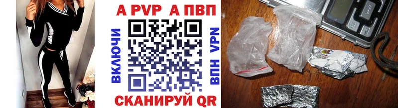 APVP Соль Дальнереченск