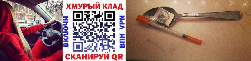 блэк спрут ТОР Дальнереченск Героин Heroin купить наркоту
