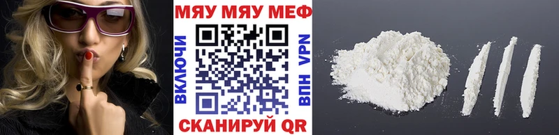 Меф мяу мяу кристаллы Дальнереченск